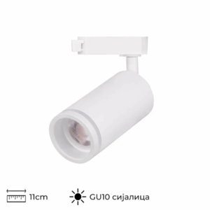 ВЕГА рефлектор за шина Бел 1*GU10