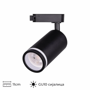 ВЕГА рефлектор за шина Црн 1*GU10